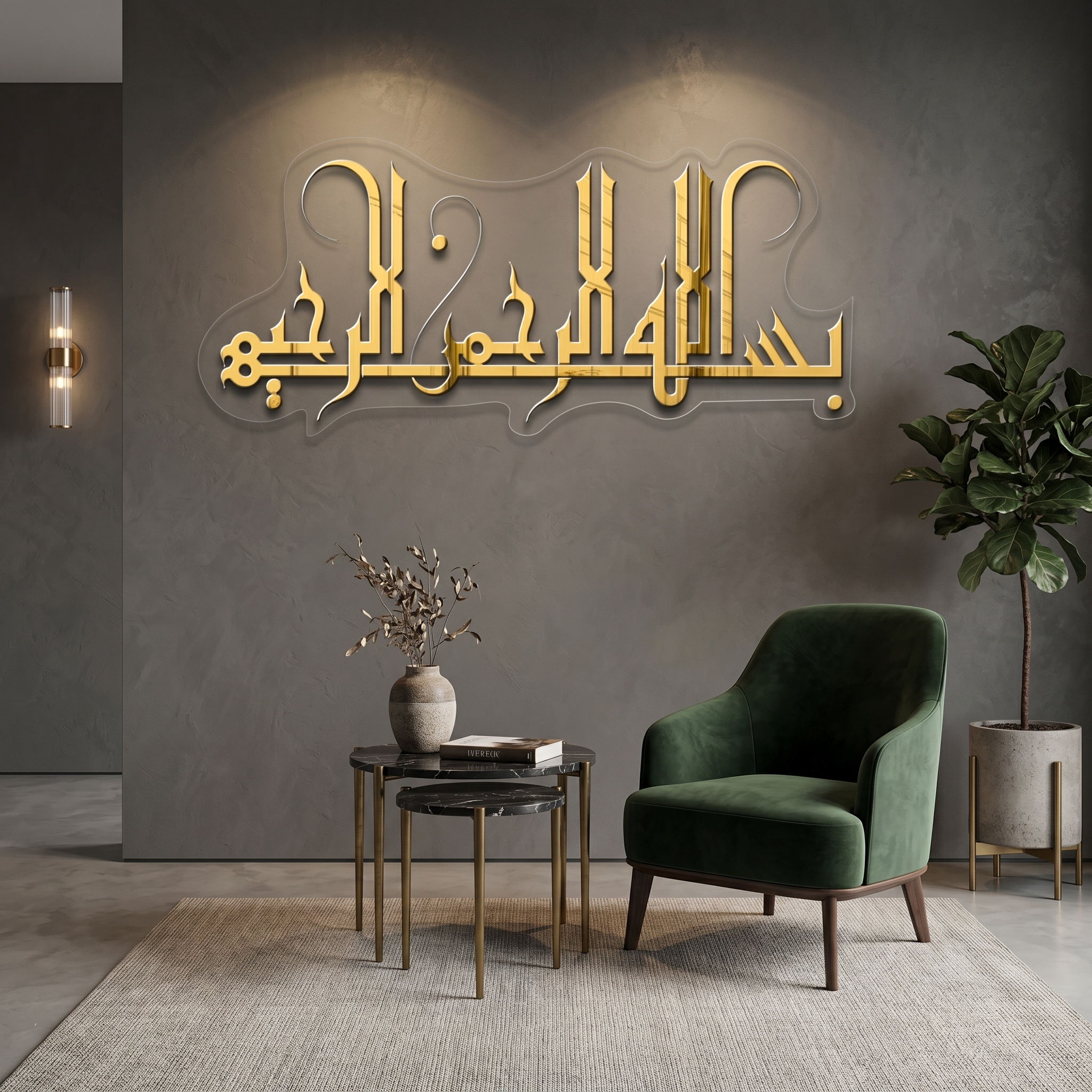 Bismillah بسم ﷲﷻ | GM045