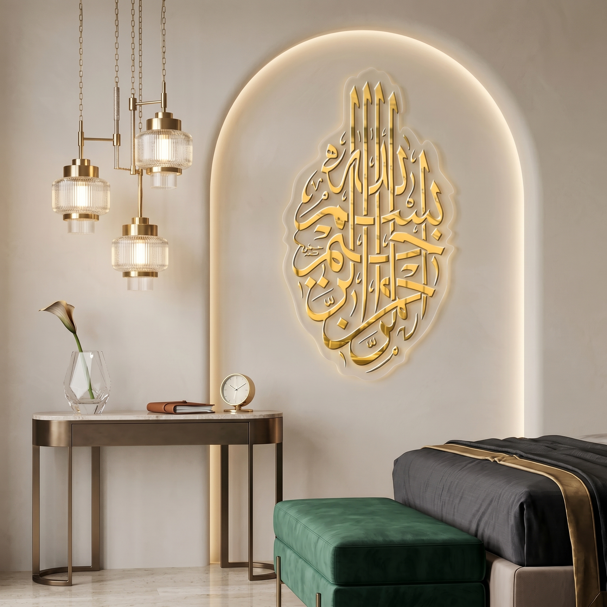 Bismillah بسم ﷲﷻ | GM059